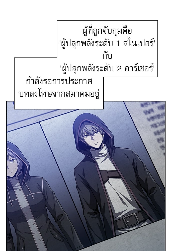 ครัวผู้กล้าท้าให้ชิม - หน้า 4