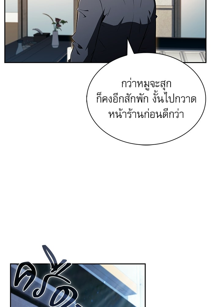 ครัวผู้กล้าท้าให้ชิม - หน้า 41