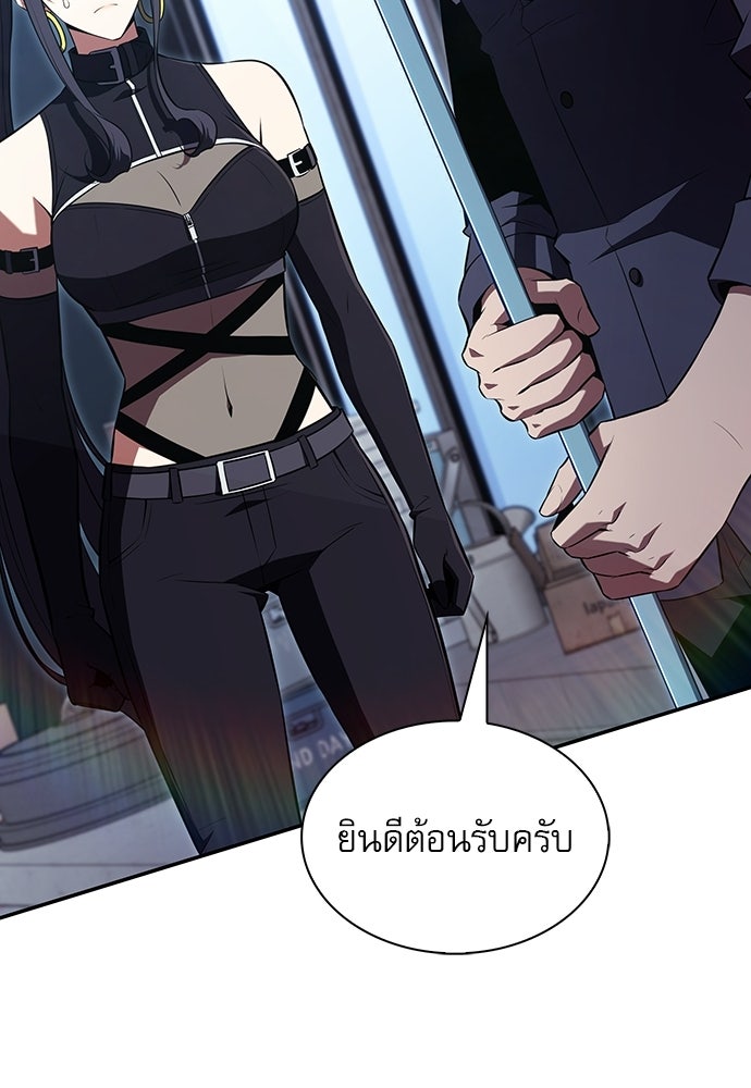 ครัวผู้กล้าท้าให้ชิม - หน้า 46