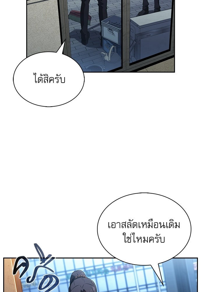 ครัวผู้กล้าท้าให้ชิม - หน้า 48