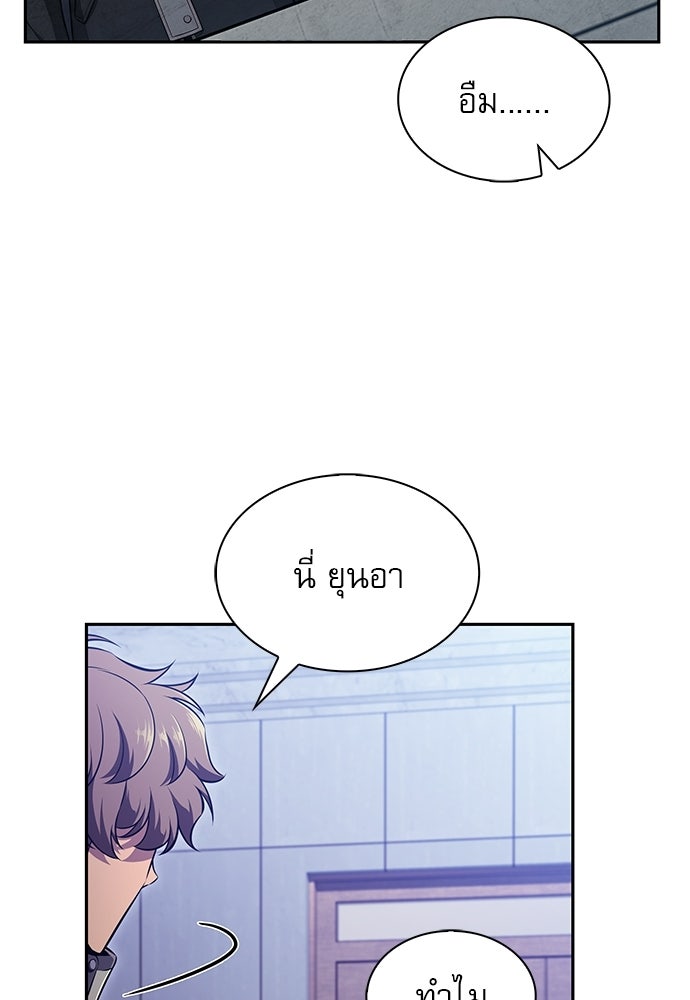 ครัวผู้กล้าท้าให้ชิม - หน้า 5