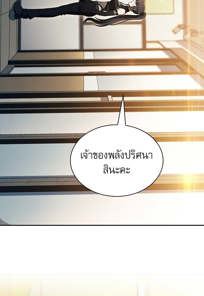 ครัวผู้กล้าท้าให้ชิม - หน้า 52
