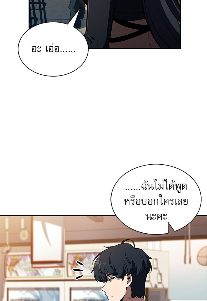 ครัวผู้กล้าท้าให้ชิม - หน้า 63