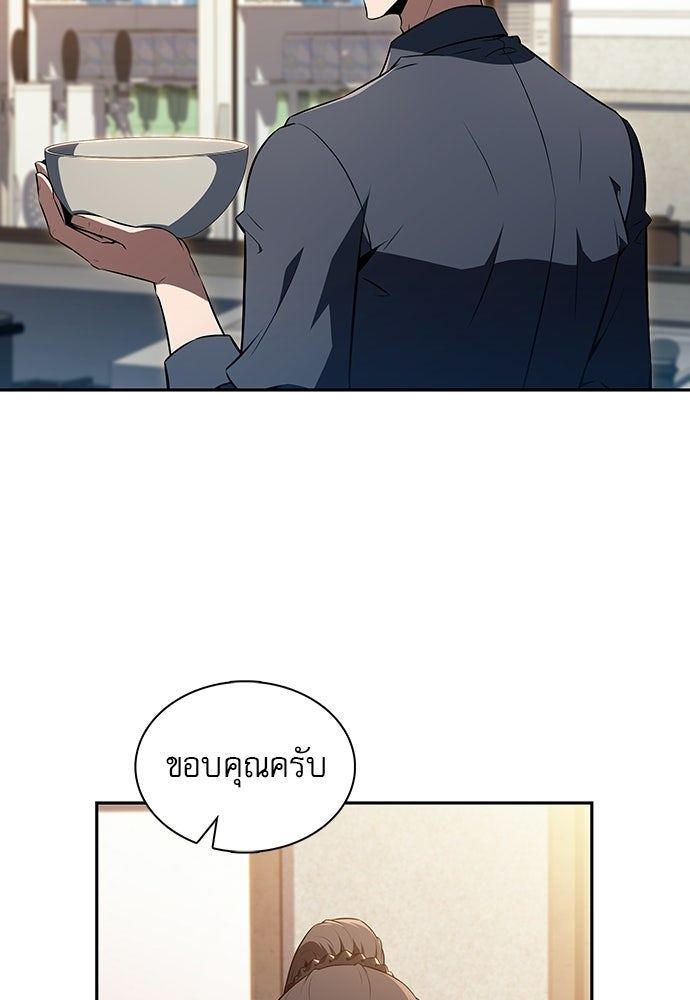 ครัวผู้กล้าท้าให้ชิม - หน้า 64