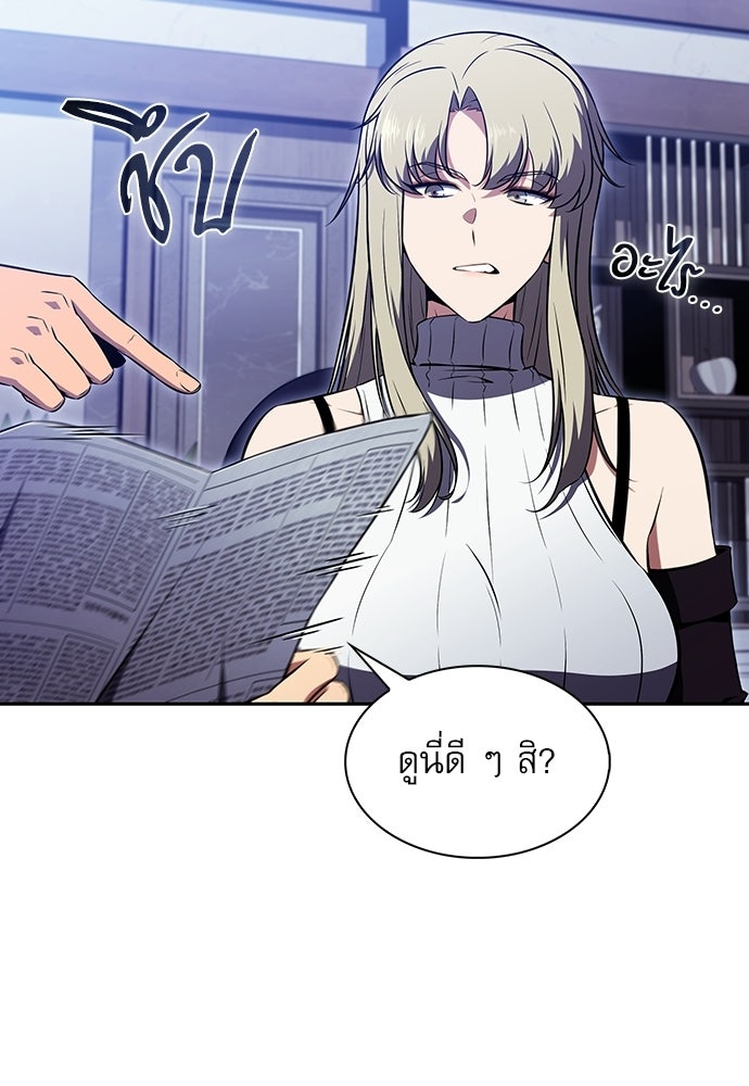 ครัวผู้กล้าท้าให้ชิม - หน้า 7