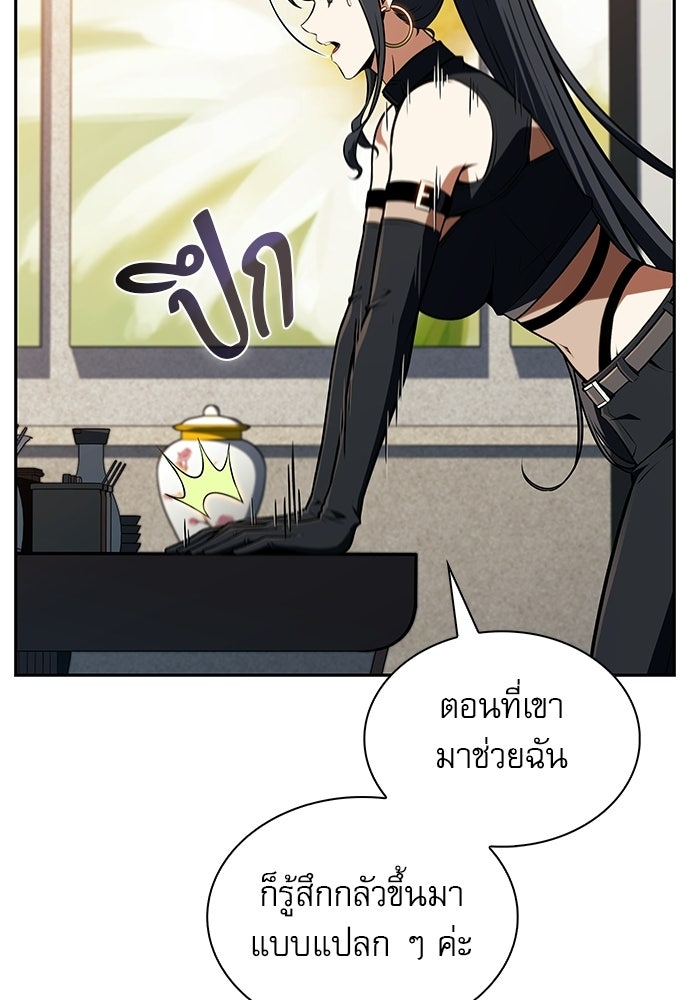 ครัวผู้กล้าท้าให้ชิม - หน้า 71