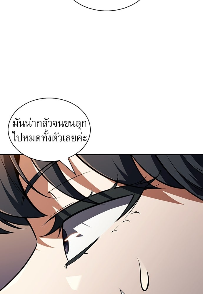 ครัวผู้กล้าท้าให้ชิม - หน้า 72