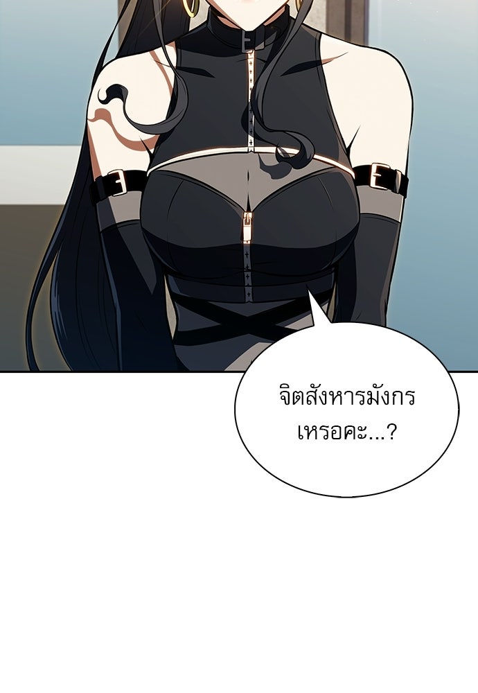 ครัวผู้กล้าท้าให้ชิม - หน้า 74
