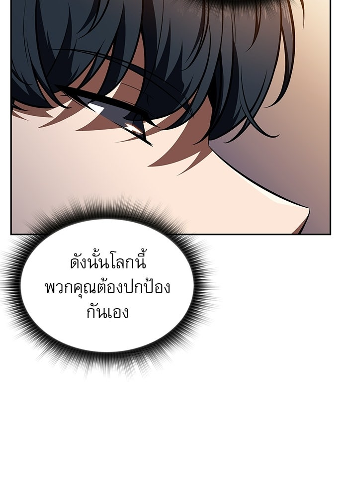 ครัวผู้กล้าท้าให้ชิม - หน้า 80