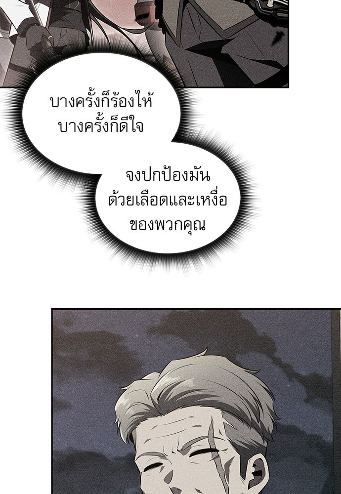 ครัวผู้กล้าท้าให้ชิม - หน้า 82