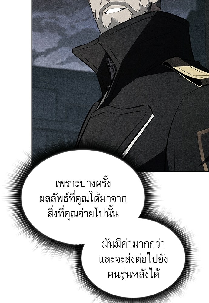 ครัวผู้กล้าท้าให้ชิม - หน้า 83