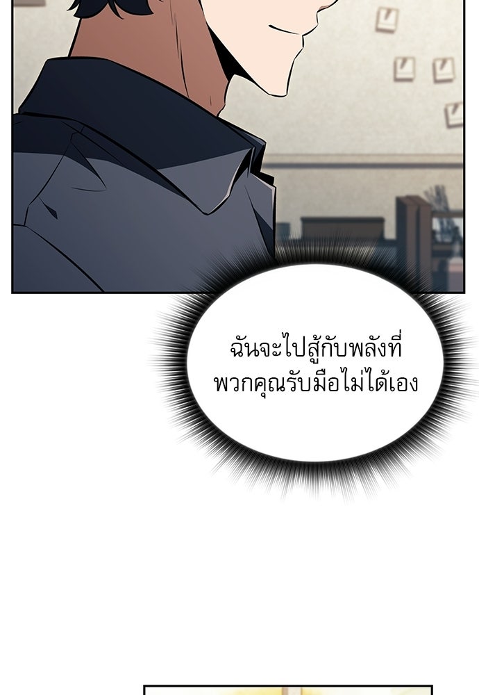 ครัวผู้กล้าท้าให้ชิม - หน้า 85