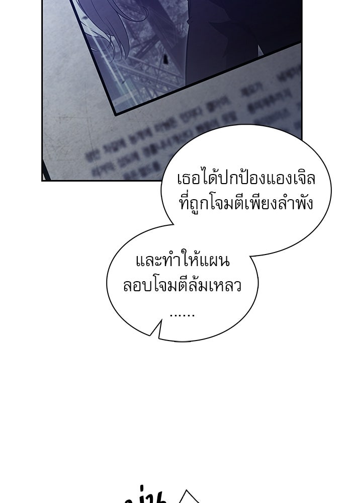 ครัวผู้กล้าท้าให้ชิม - หน้า 9