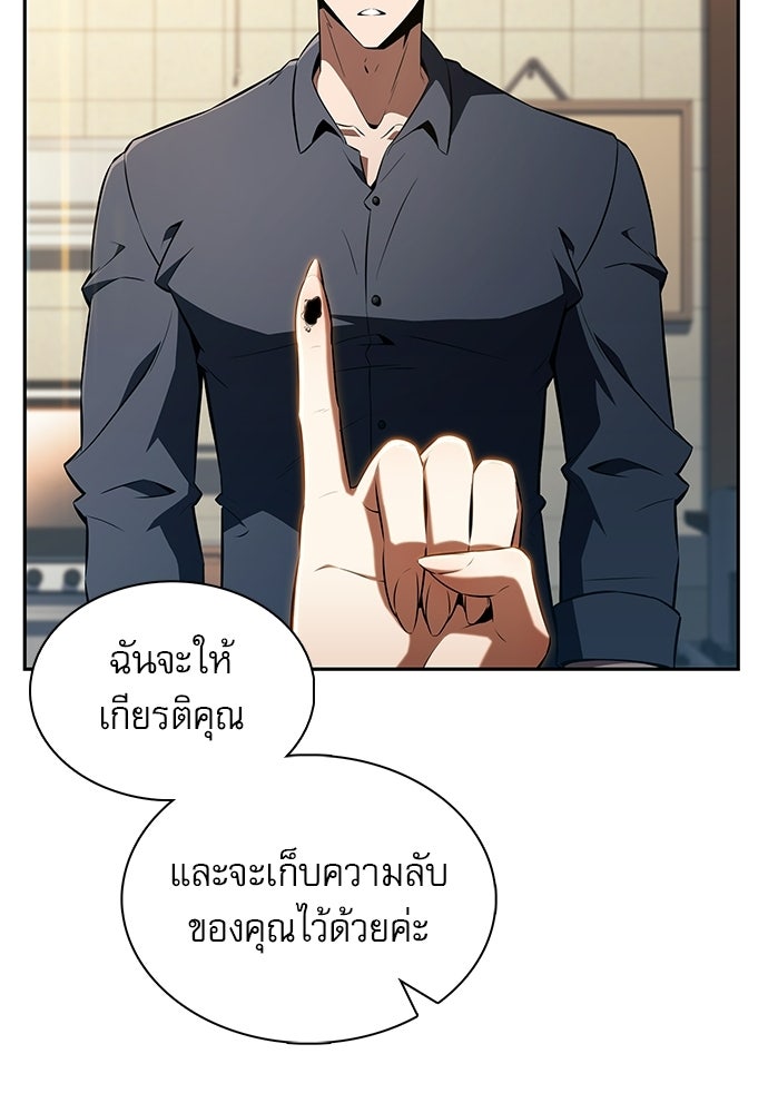 ครัวผู้กล้าท้าให้ชิม - หน้า 94