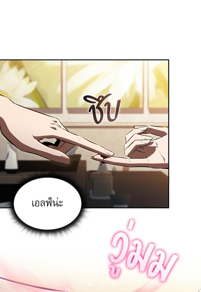 ครัวผู้กล้าท้าให้ชิม - หน้า 95