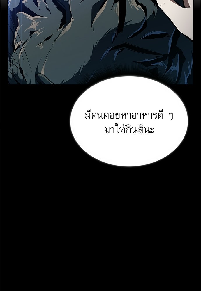 ครัวผู้กล้าท้าให้ชิม - หน้า 108