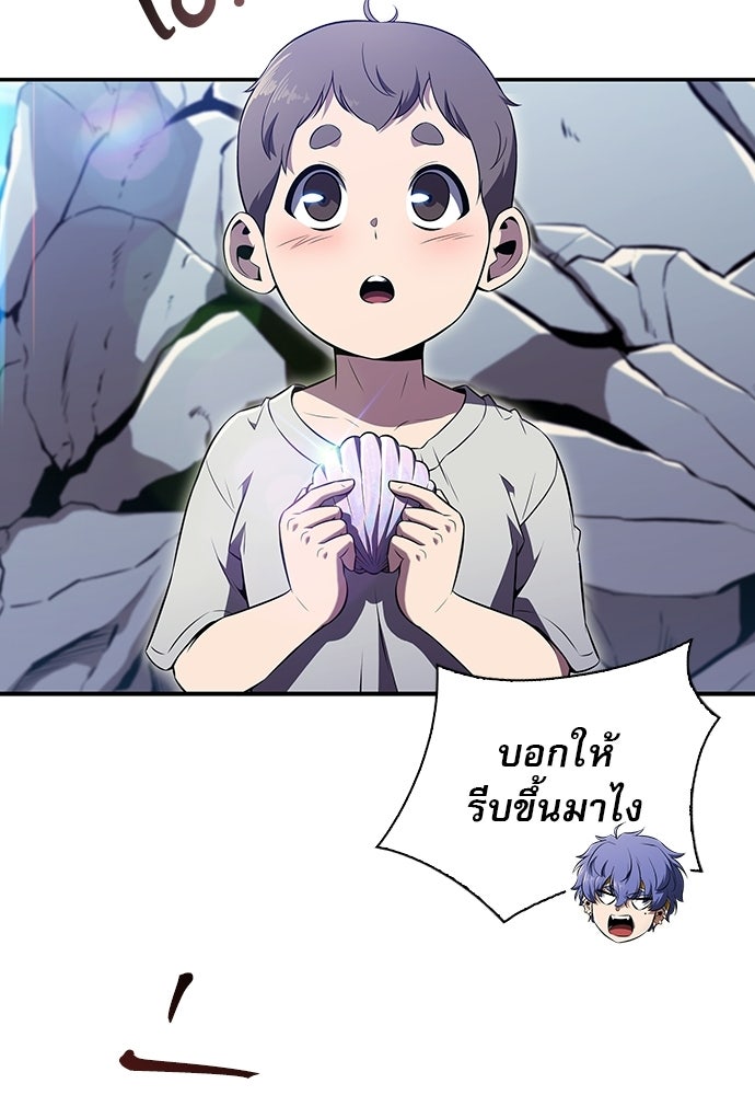 ครัวผู้กล้าท้าให้ชิม - หน้า 32