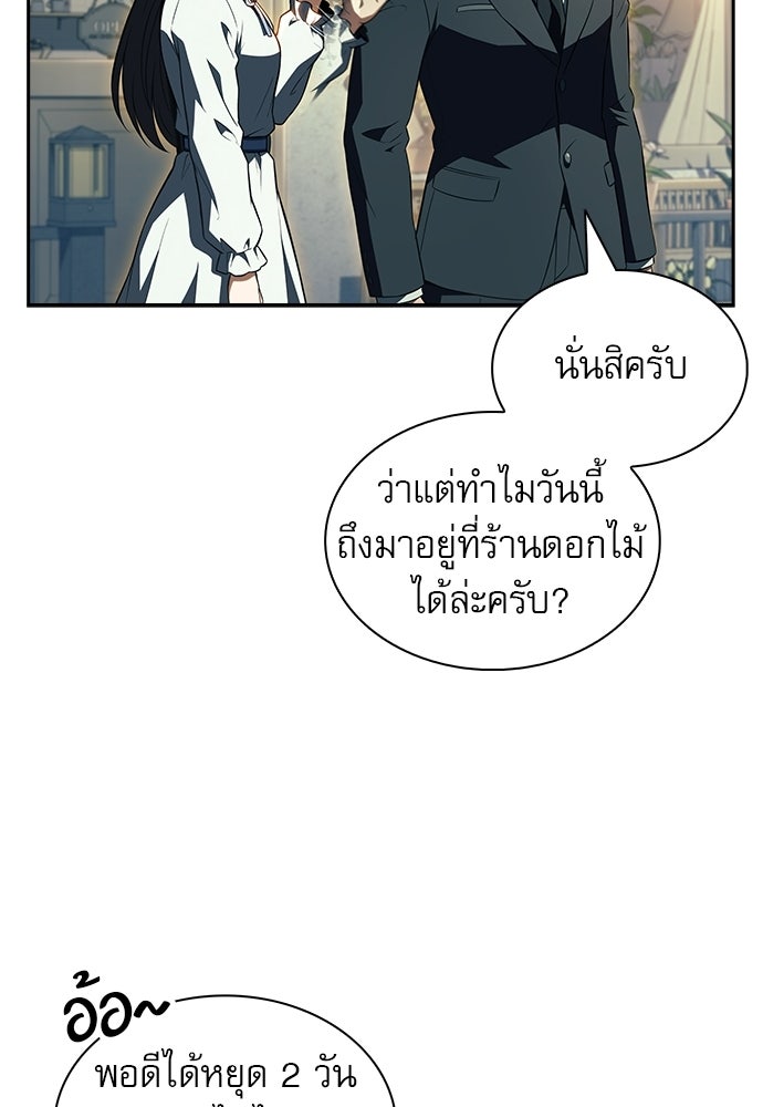 ครัวผู้กล้าท้าให้ชิม - หน้า 94