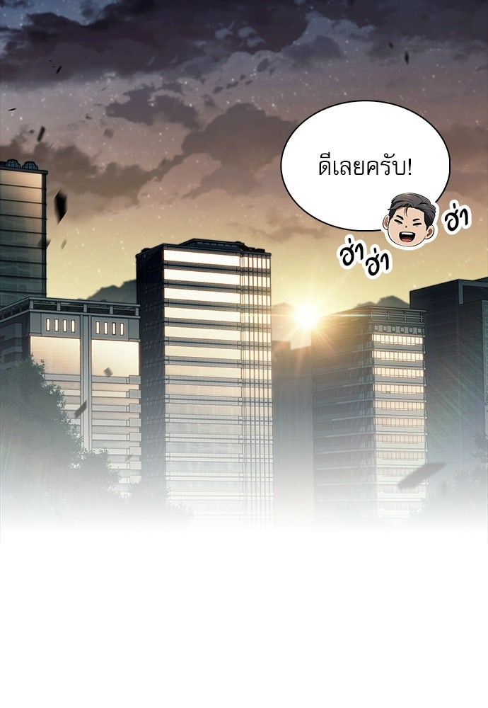 ครัวผู้กล้าท้าให้ชิม - หน้า 97