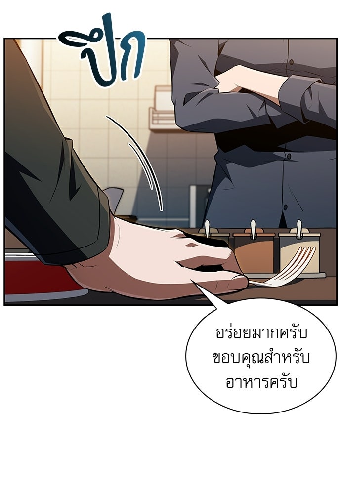 ครัวผู้กล้าท้าให้ชิม - หน้า 101
