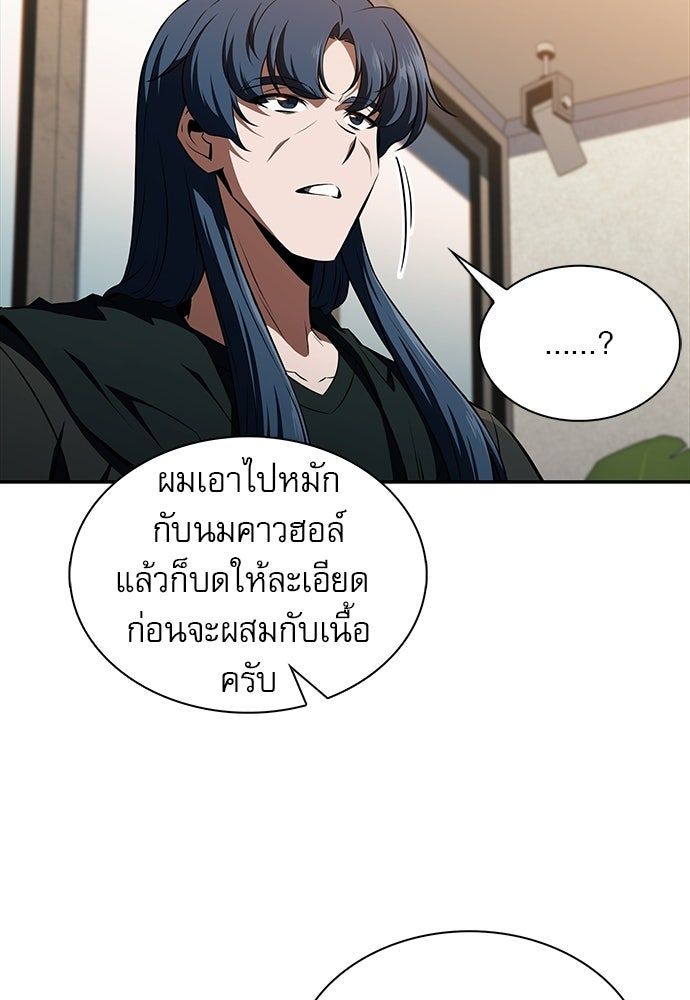 ครัวผู้กล้าท้าให้ชิม - หน้า 104