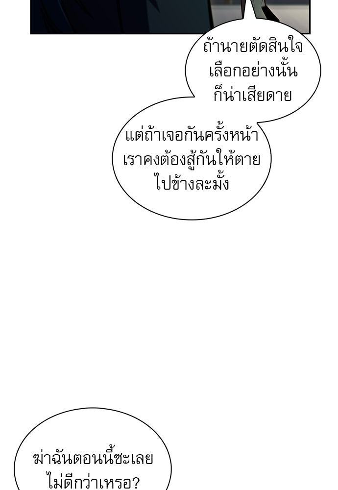 ครัวผู้กล้าท้าให้ชิม - หน้า 11