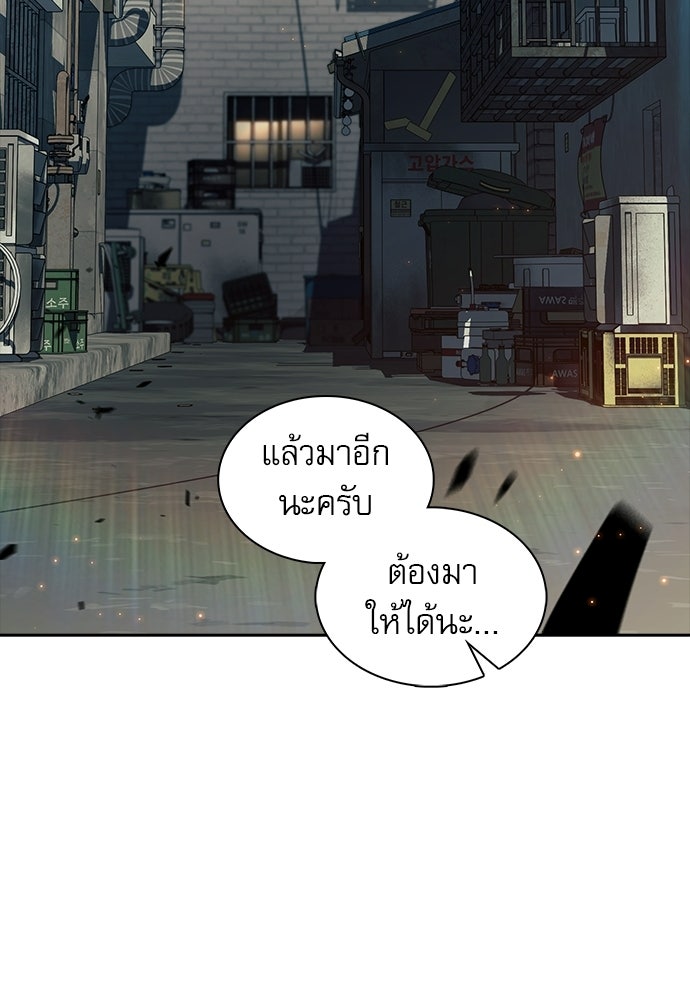 ครัวผู้กล้าท้าให้ชิม - หน้า 116