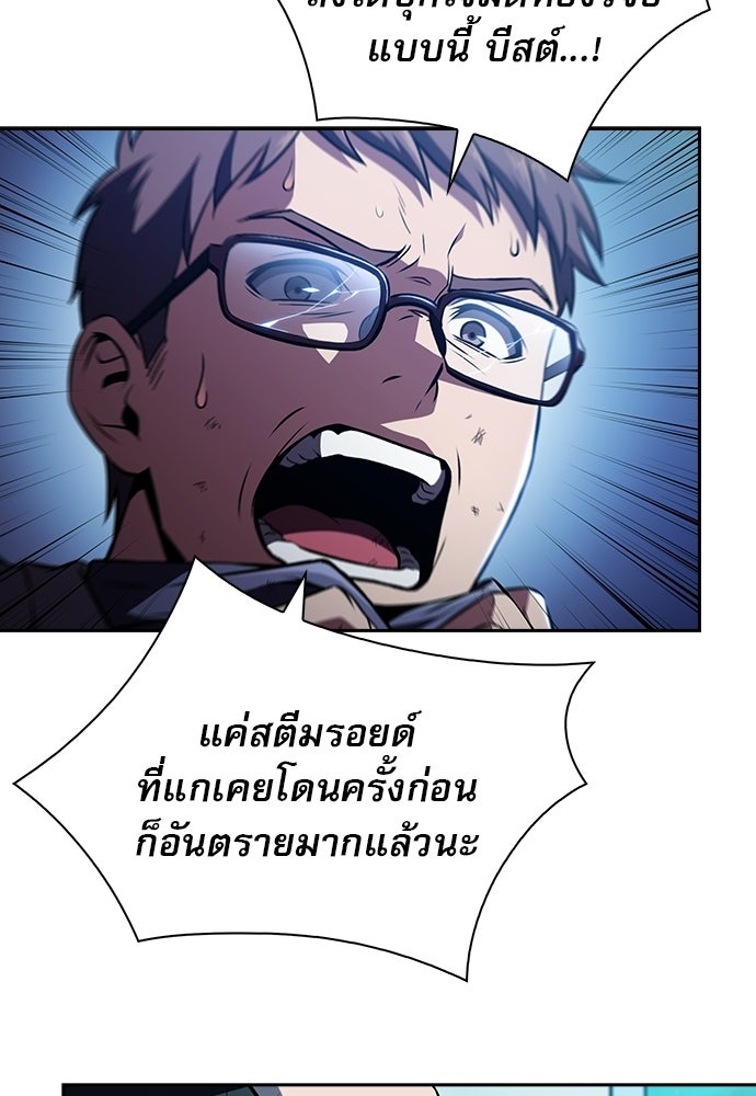 ครัวผู้กล้าท้าให้ชิม - หน้า 126