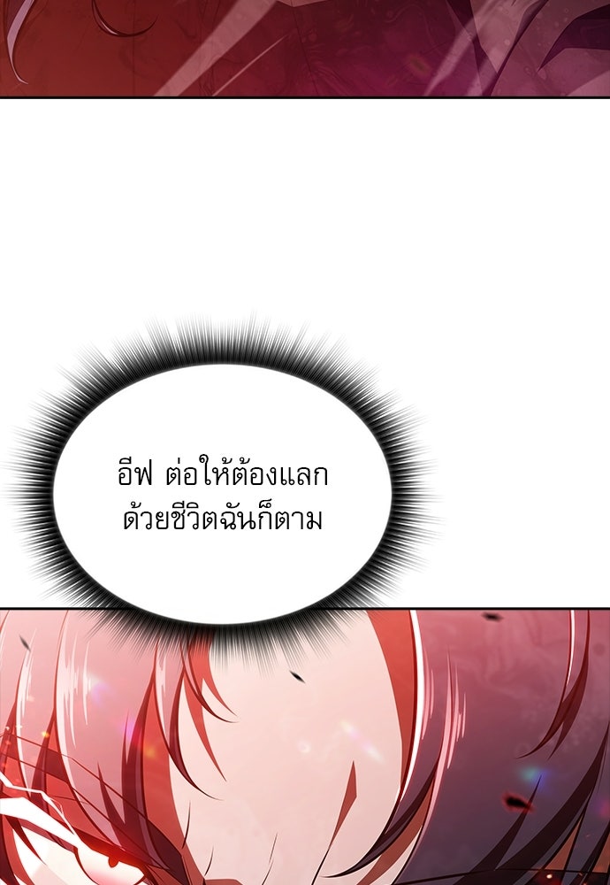 ครัวผู้กล้าท้าให้ชิม - หน้า 129