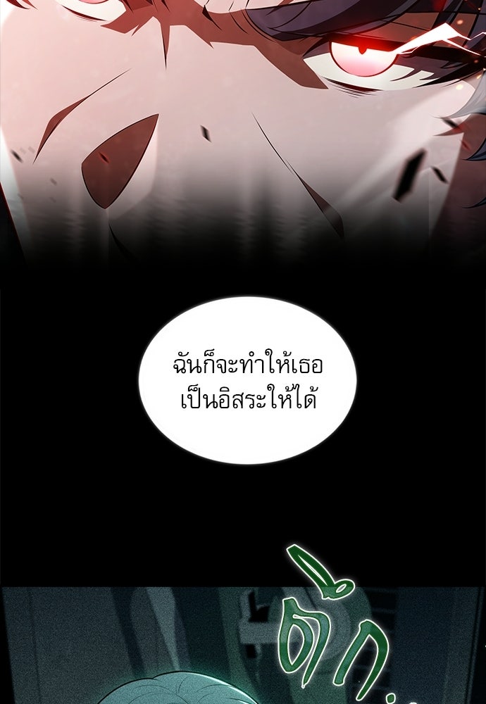 ครัวผู้กล้าท้าให้ชิม - หน้า 130
