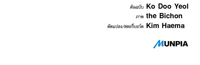 ครัวผู้กล้าท้าให้ชิม - หน้า 135