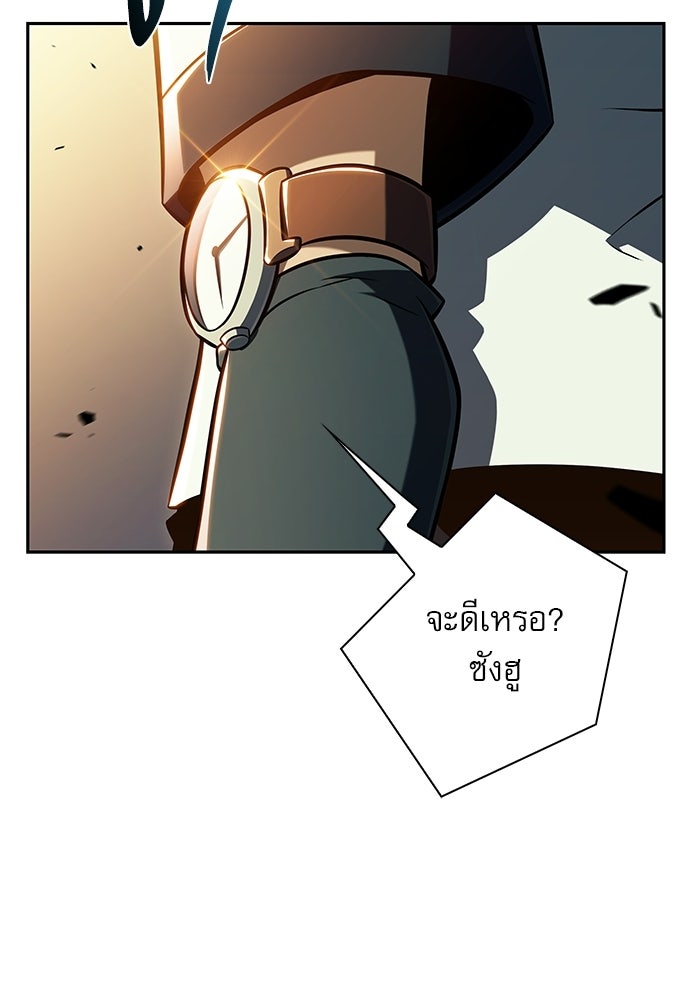 ครัวผู้กล้าท้าให้ชิม - หน้า 19