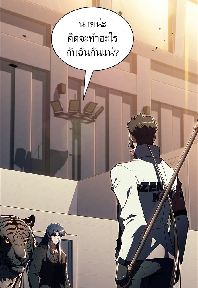 ครัวผู้กล้าท้าให้ชิม - หน้า 2