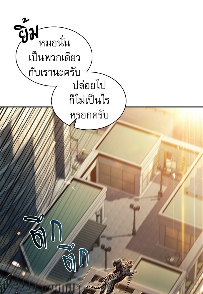 ครัวผู้กล้าท้าให้ชิม - หน้า 20