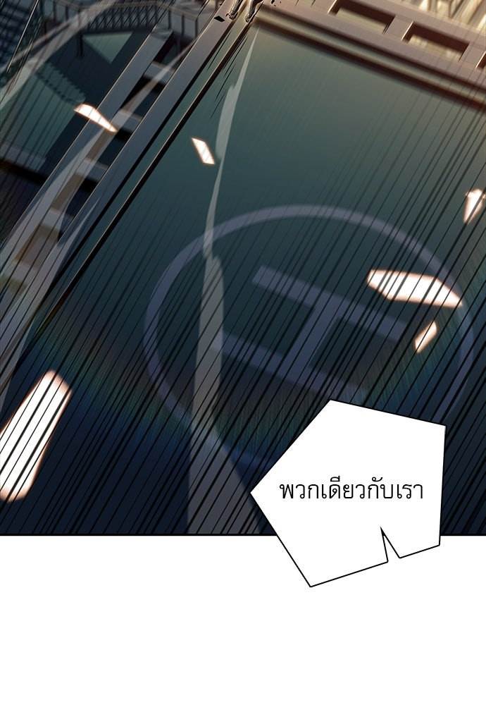 ครัวผู้กล้าท้าให้ชิม - หน้า 21