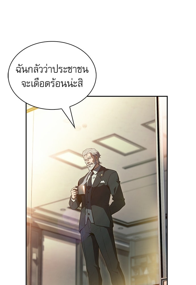 ครัวผู้กล้าท้าให้ชิม - หน้า 22