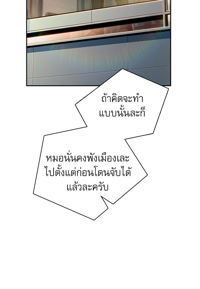 ครัวผู้กล้าท้าให้ชิม - หน้า 23