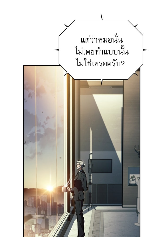 ครัวผู้กล้าท้าให้ชิม - หน้า 24
