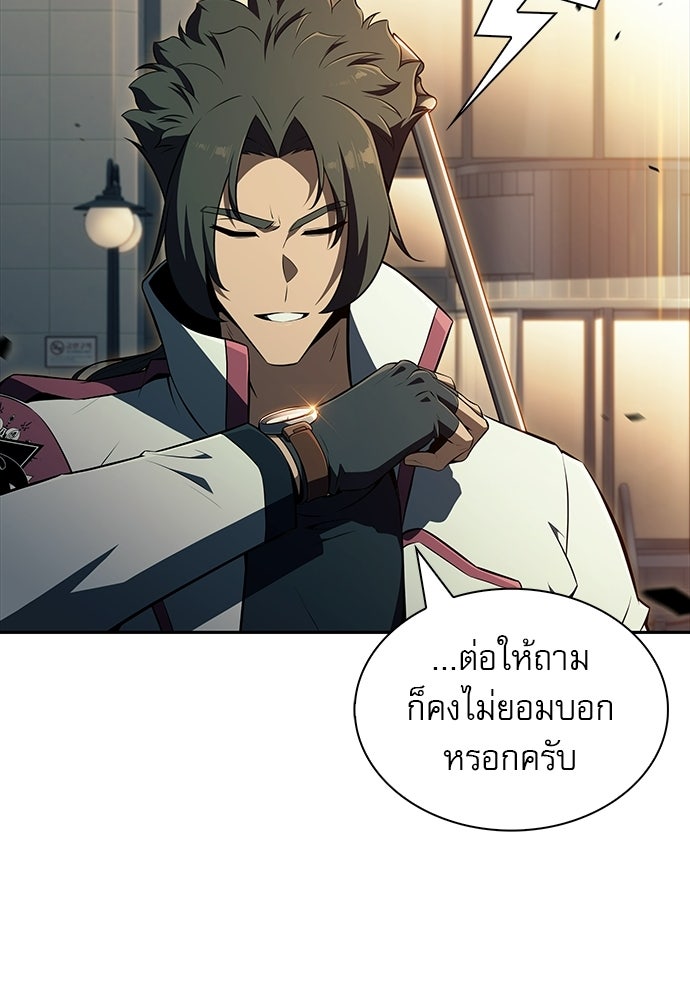 ครัวผู้กล้าท้าให้ชิม - หน้า 26