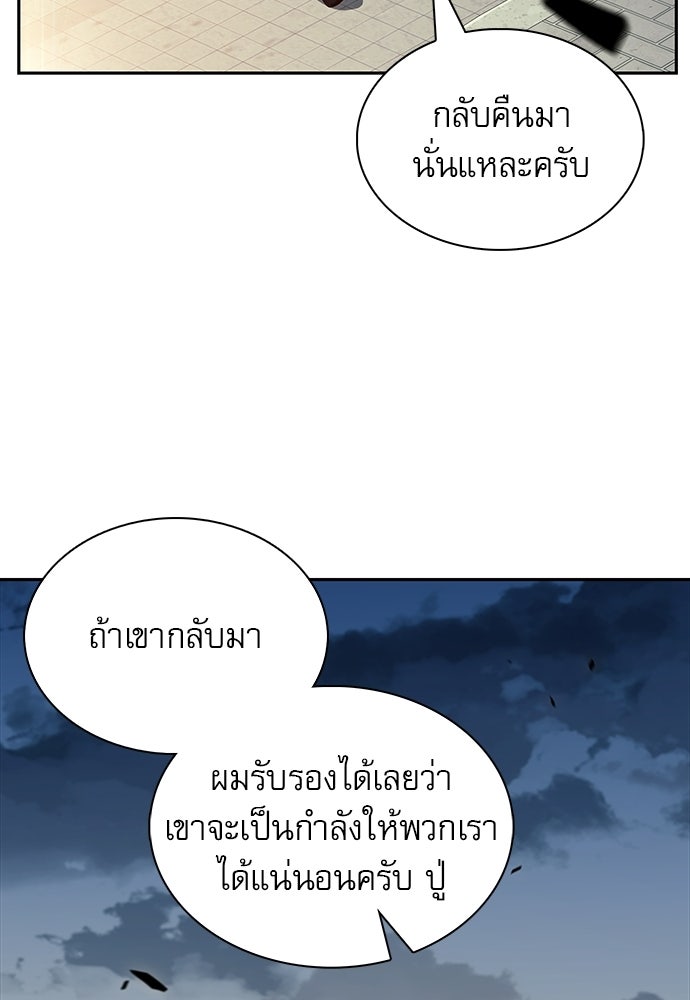 ครัวผู้กล้าท้าให้ชิม - หน้า 28
