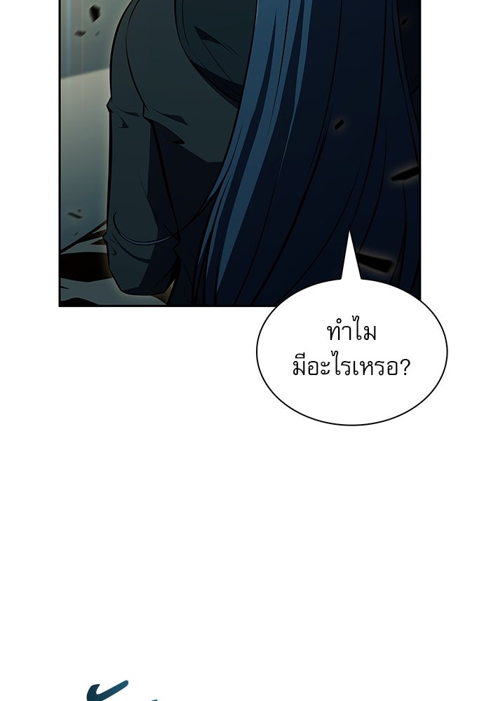 ครัวผู้กล้าท้าให้ชิม - หน้า 35