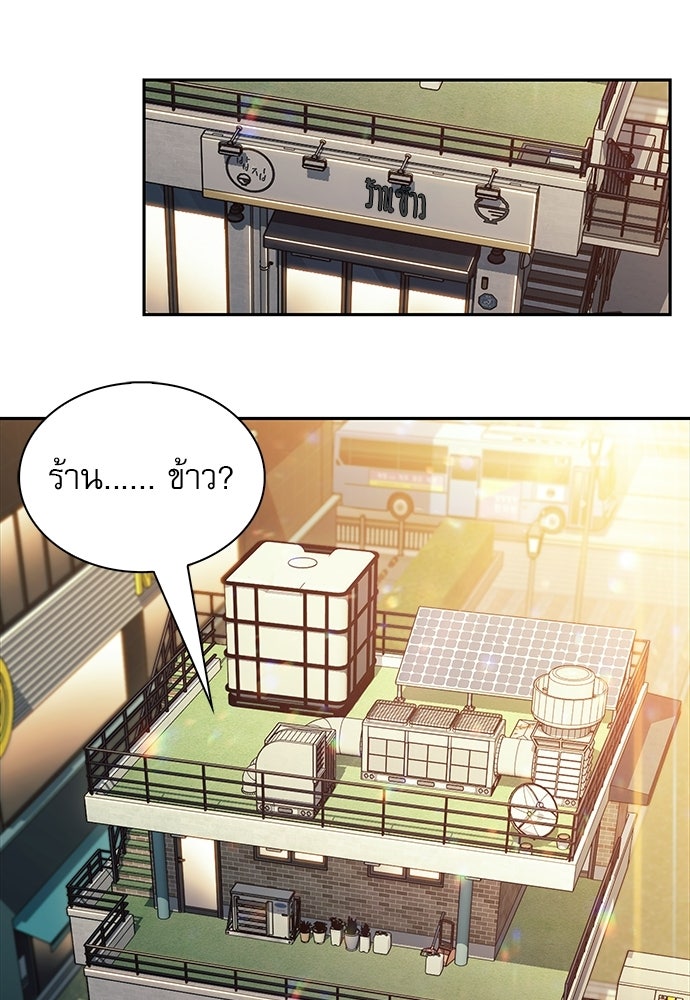 ครัวผู้กล้าท้าให้ชิม - หน้า 37