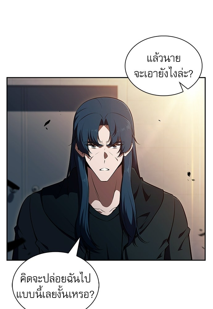 ครัวผู้กล้าท้าให้ชิม - หน้า 4