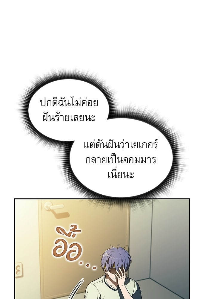ครัวผู้กล้าท้าให้ชิม - หน้า 42