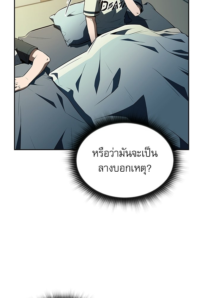 ครัวผู้กล้าท้าให้ชิม - หน้า 43