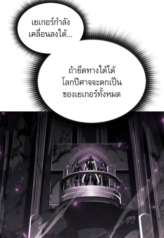 ครัวผู้กล้าท้าให้ชิม - หน้า 44