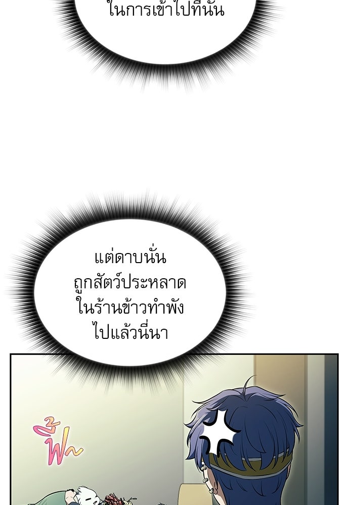 ครัวผู้กล้าท้าให้ชิม - หน้า 46