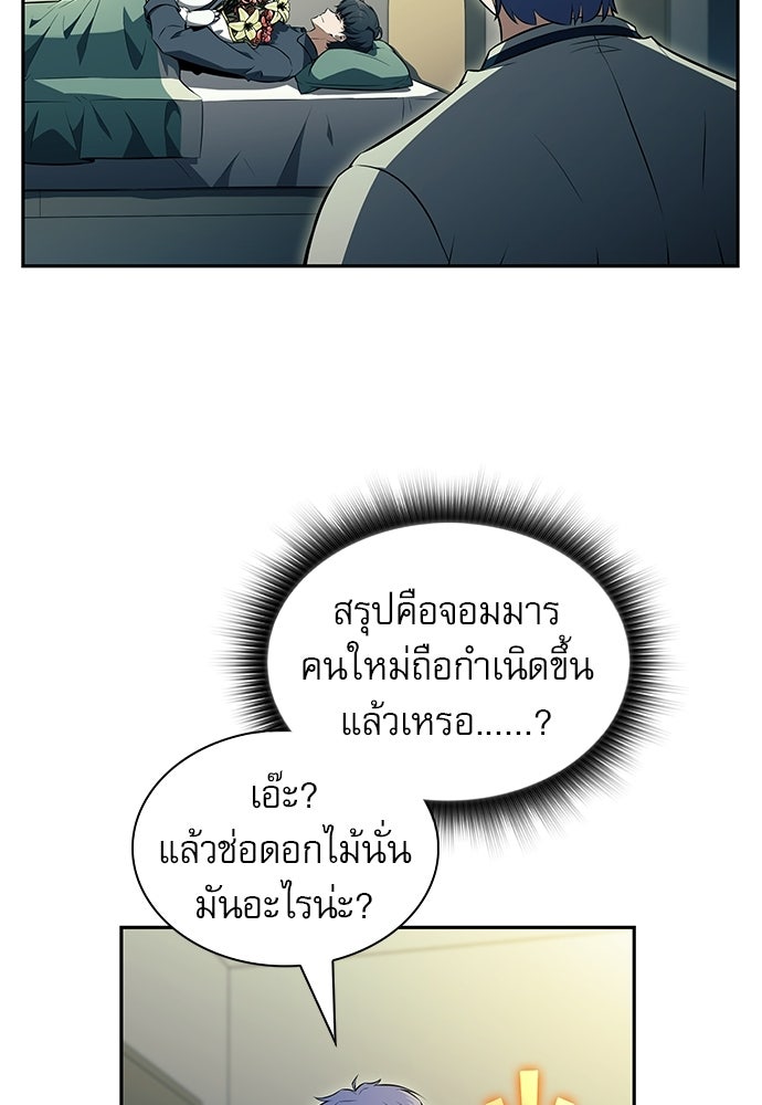 ครัวผู้กล้าท้าให้ชิม - หน้า 47