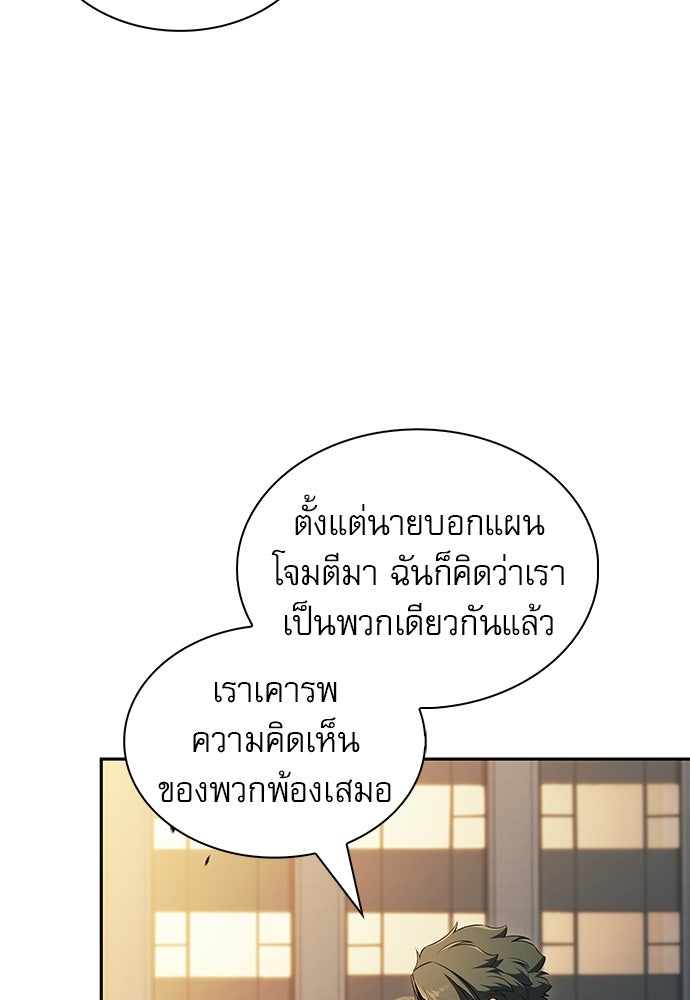 ครัวผู้กล้าท้าให้ชิม - หน้า 5