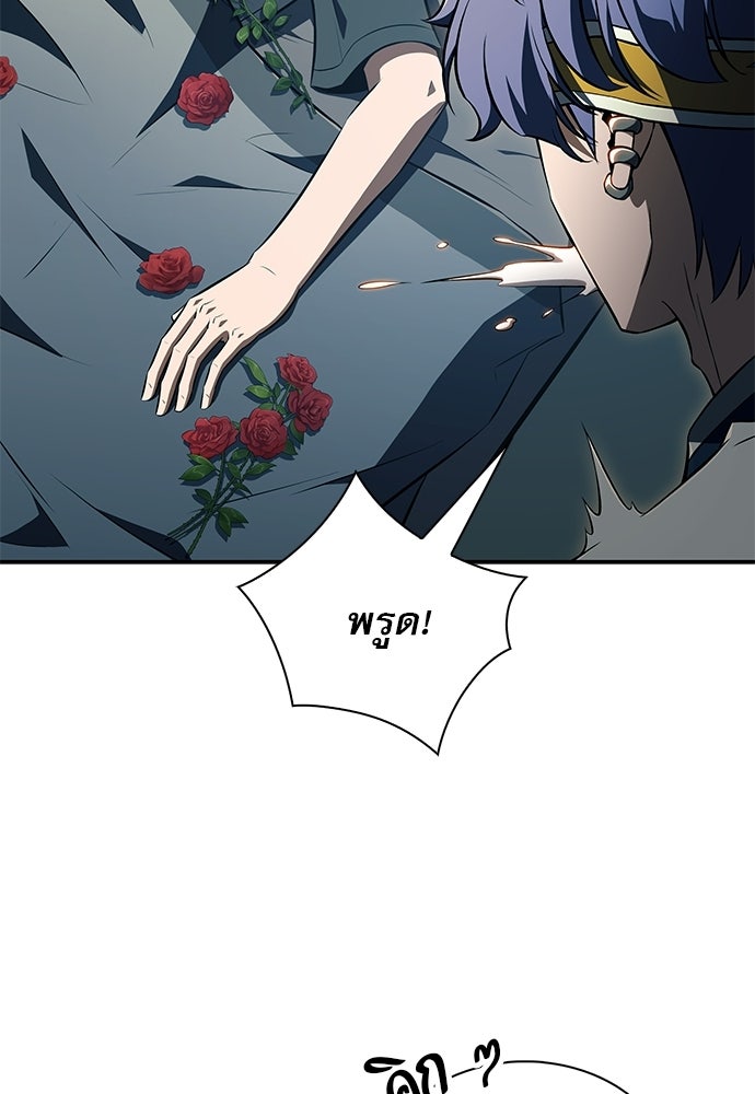ครัวผู้กล้าท้าให้ชิม - หน้า 51